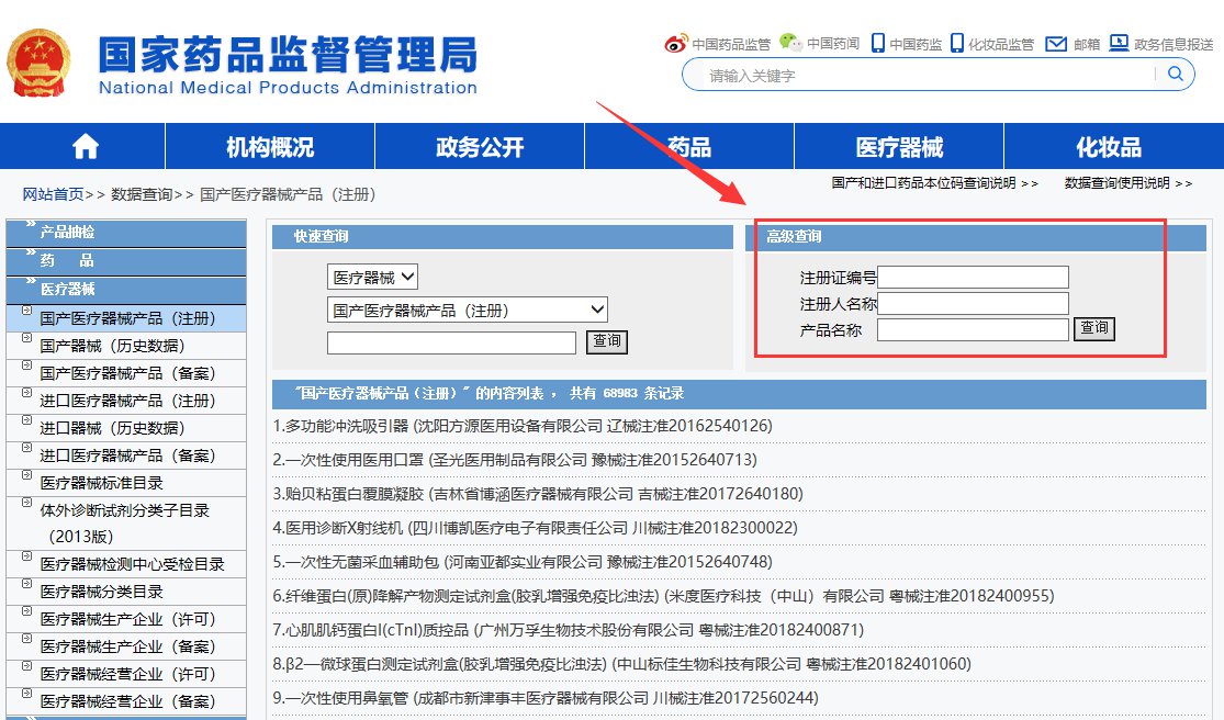 怎样判断口罩是不是医用口罩