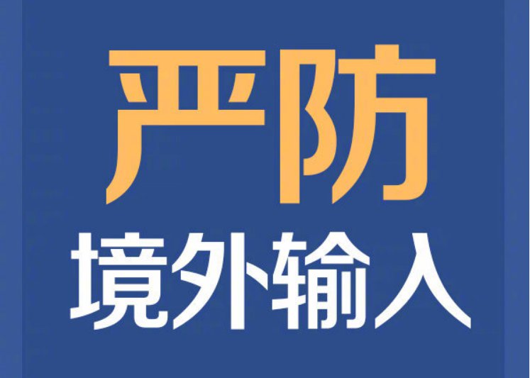 广州入境集中隔离人数多少人？