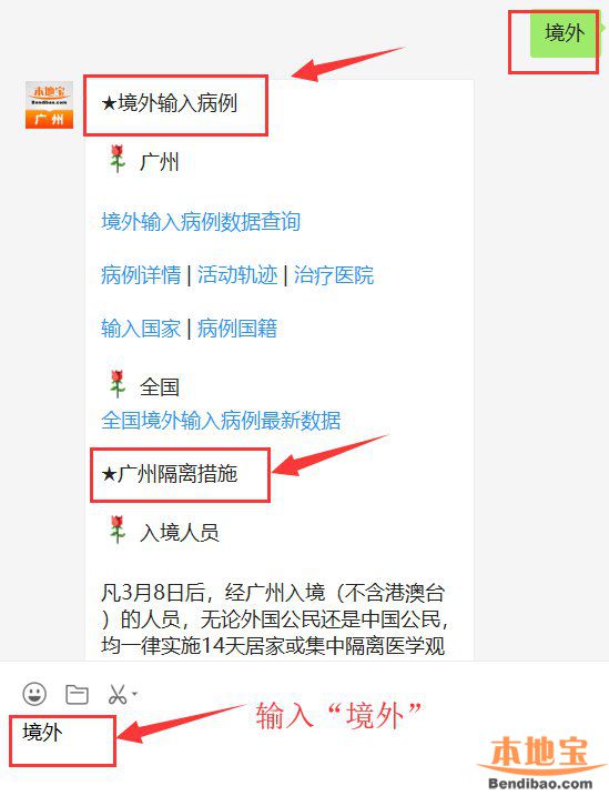 4月1日全国疫情最新消息 新增境外输入病例35例
