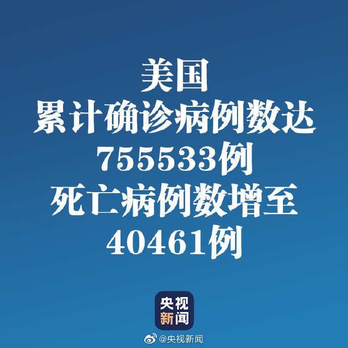 美国新冠肺炎疫情最新消息（每天更新）
