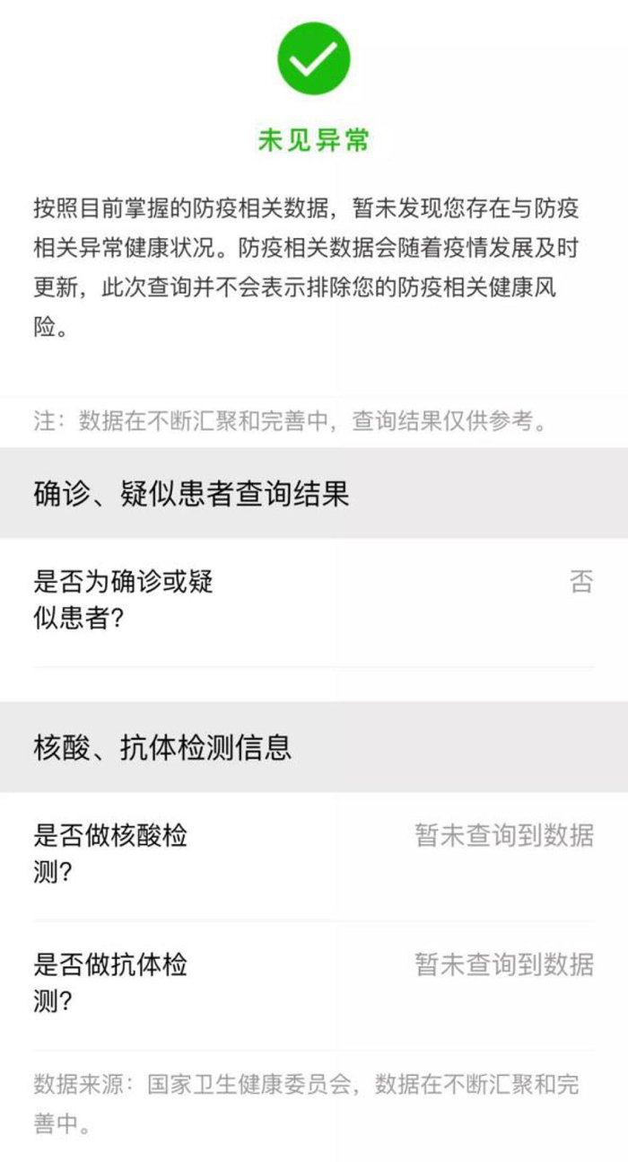 广州核酸检测结果