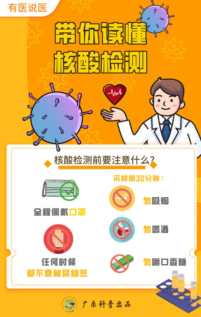 蓝狮在线app:2021年6月广州出去要做核酸检测吗？