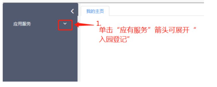 广州幼儿园摇号__ 增城区幼儿园报名流程 