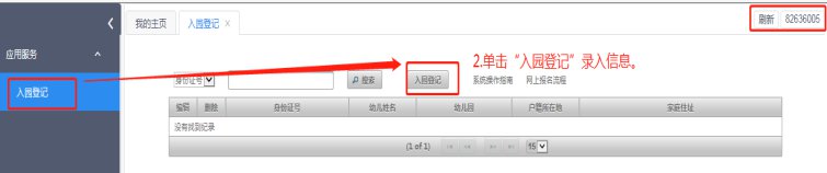 广州幼儿园摇号__ 增城区幼儿园报名流程 