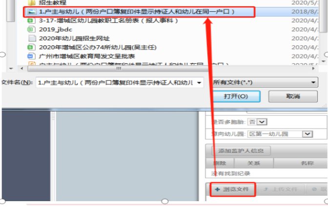 广州幼儿园摇号__ 增城区幼儿园报名流程 
