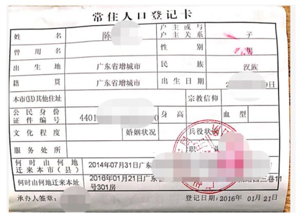 _广州幼儿园摇号_ 增城区幼儿园报名流程 
