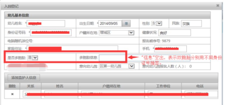  增城区幼儿园报名流程 __广州幼儿园摇号