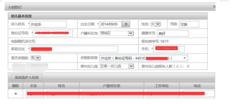 广州幼儿园摇号__ 增城区幼儿园报名流程 
