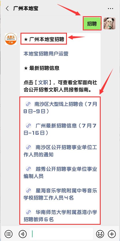 从化招聘信息_从化人才网,从化地区至大的从化招聘信息网jobch263.com(3)