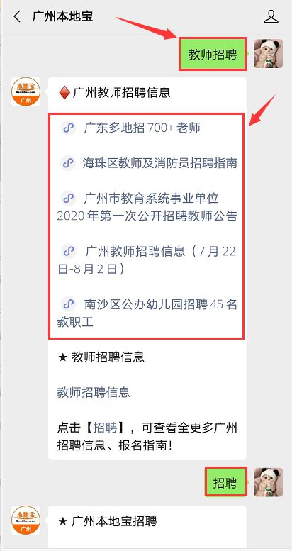 南沙教师招聘_2019浙商银行校园招聘344人公告 2