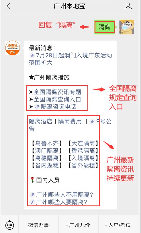 2020广州各区肺炎疫情最新消息（每天更新）