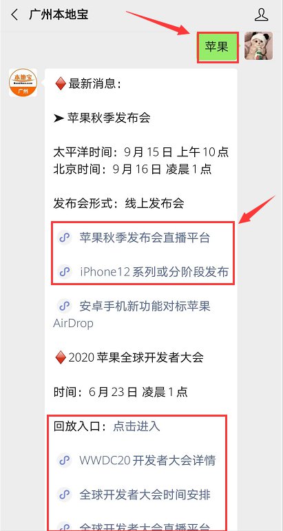 苹果发布会邀请函2020秋季 2020909091319_91529.png