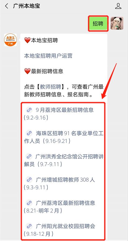 最近教师招聘信息_最新教师招聘信息6.26(2)