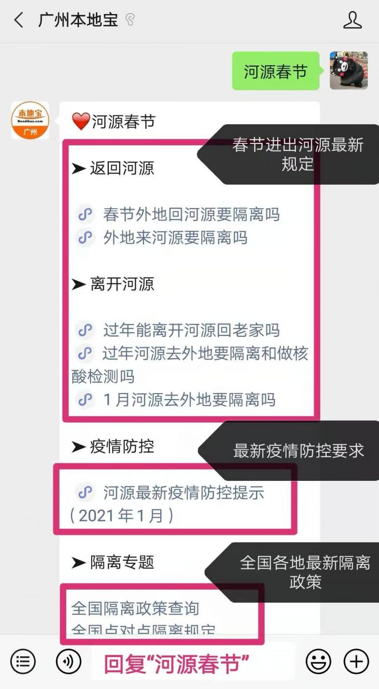 外地来广东河源要隔离吗