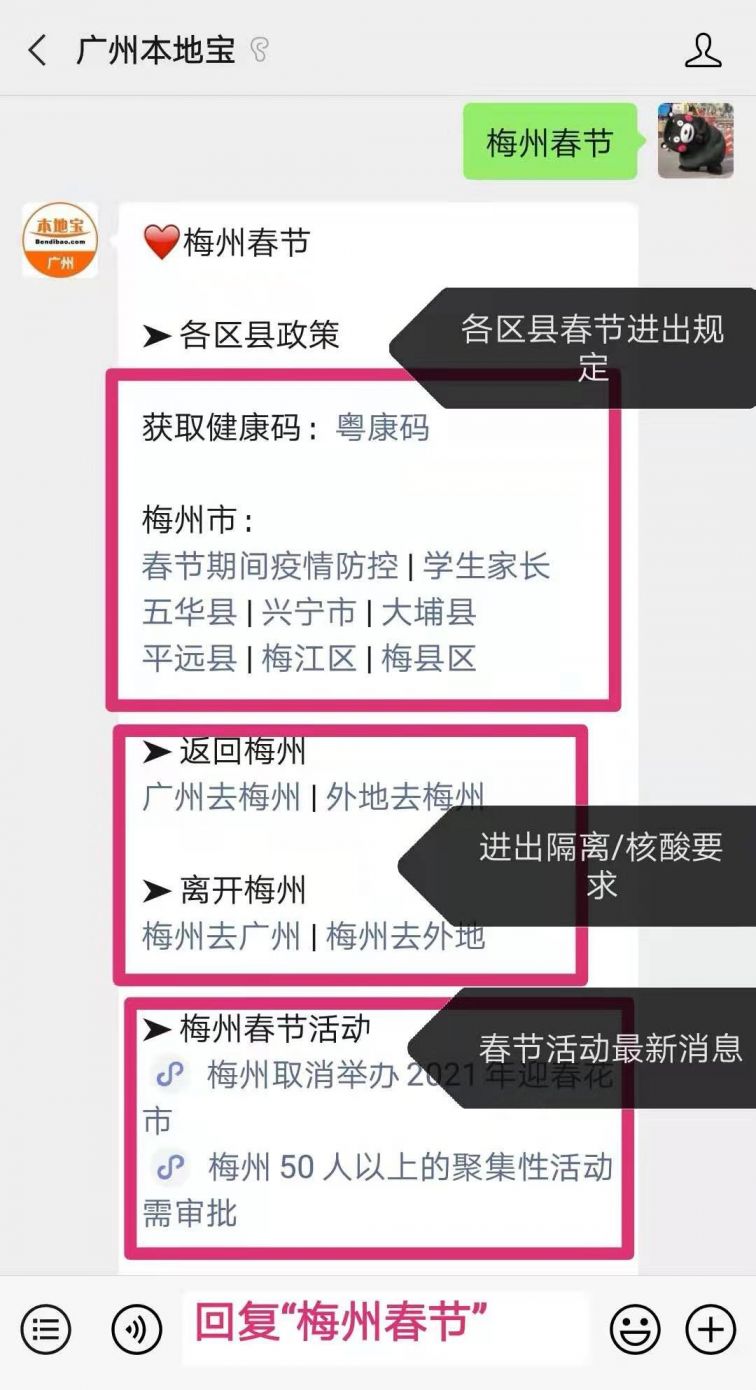 现在可以进出广东吗 2021114165750_89895.png