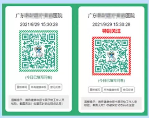 广东健康申报卡申领流程图解现场线上