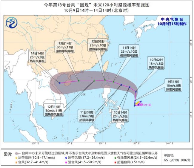 2021台风圆规实时路径图(附查询入口)