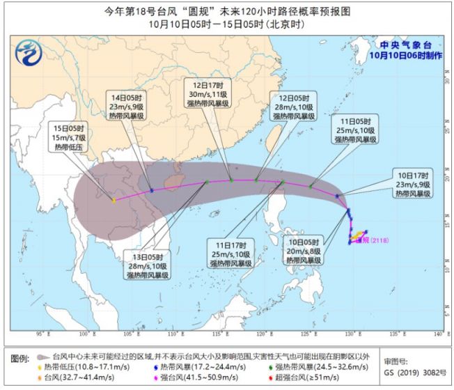 10月10日第19号台风台风圆规路径图