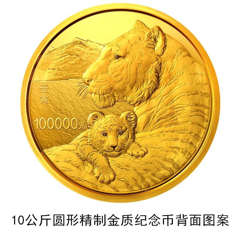2022中国壬寅虎年金银纪念币正反面图案（附寓意）