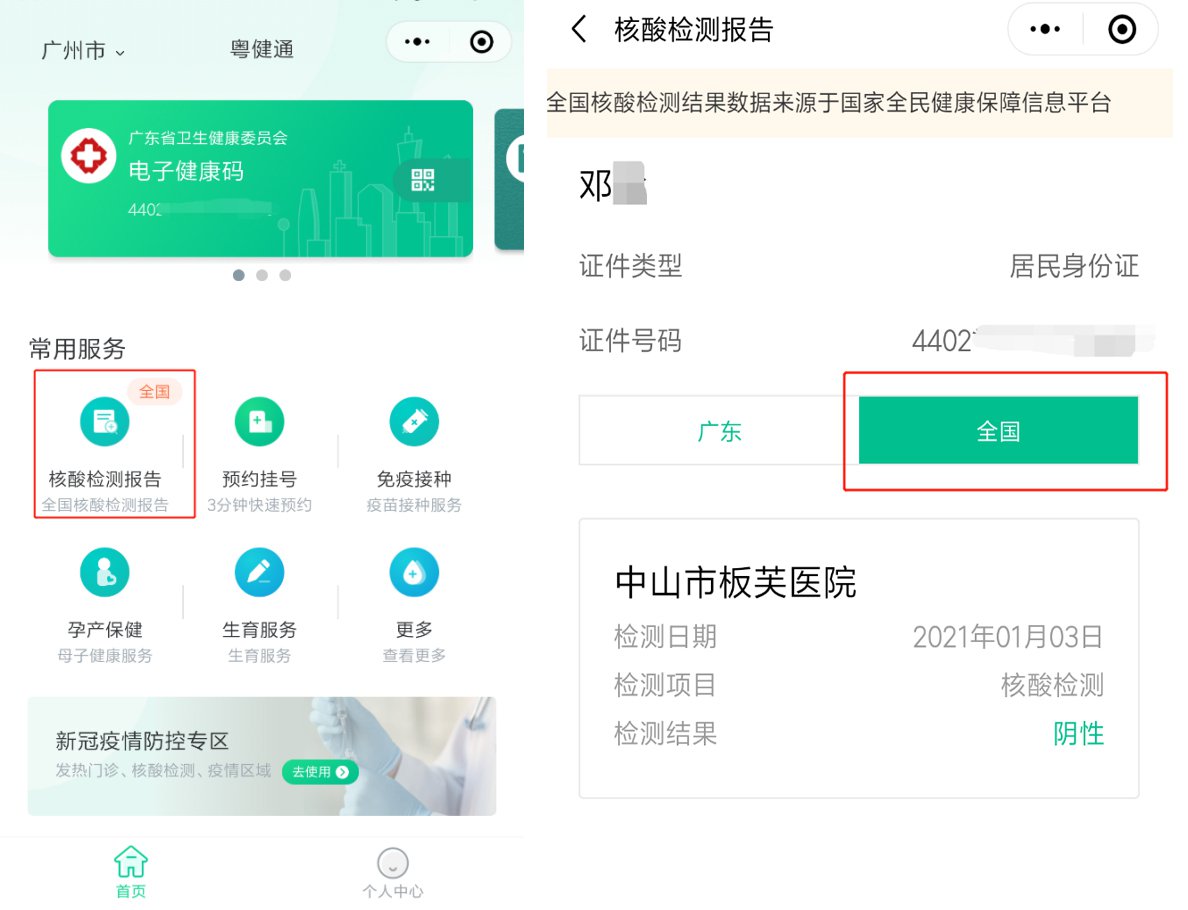 方法2:在新冠疫情防控专区查看核酸检测报告;方法3:领取电子健康码后