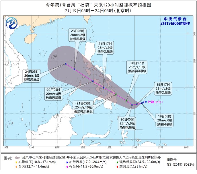 2021年第1号台风杜鹃对广州有影响吗