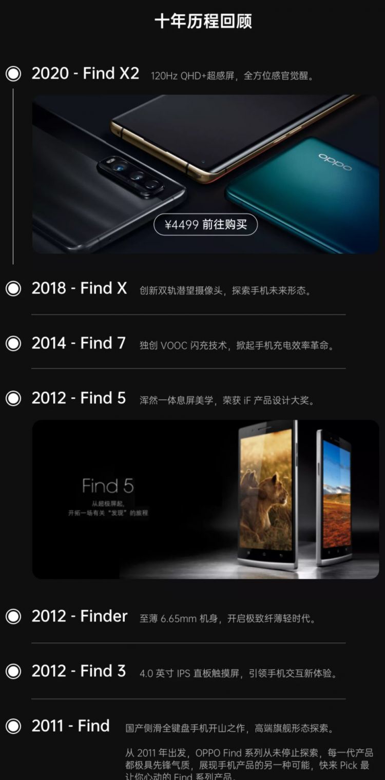 oppofindx3新品发布会什么时候开始(附入口)
