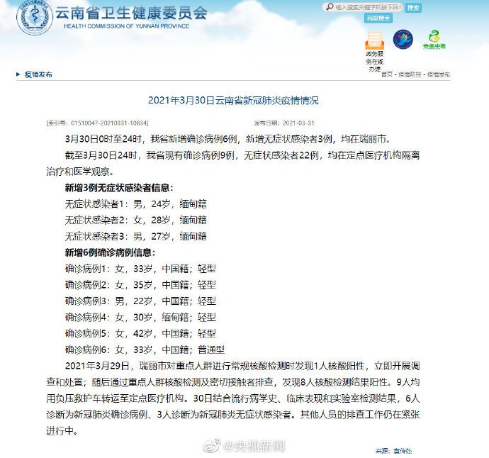 云南回广州要做核酸检测吗?插图 云南回广州要做核酸检测吗?