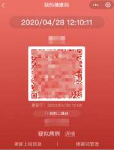 穗康码有几种颜色?各种颜色区别一览
