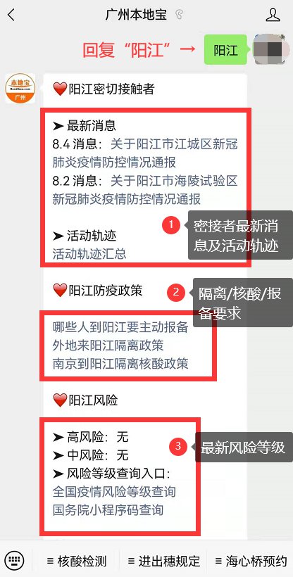 现在可以进出广东吗 2021804172314_33060.png