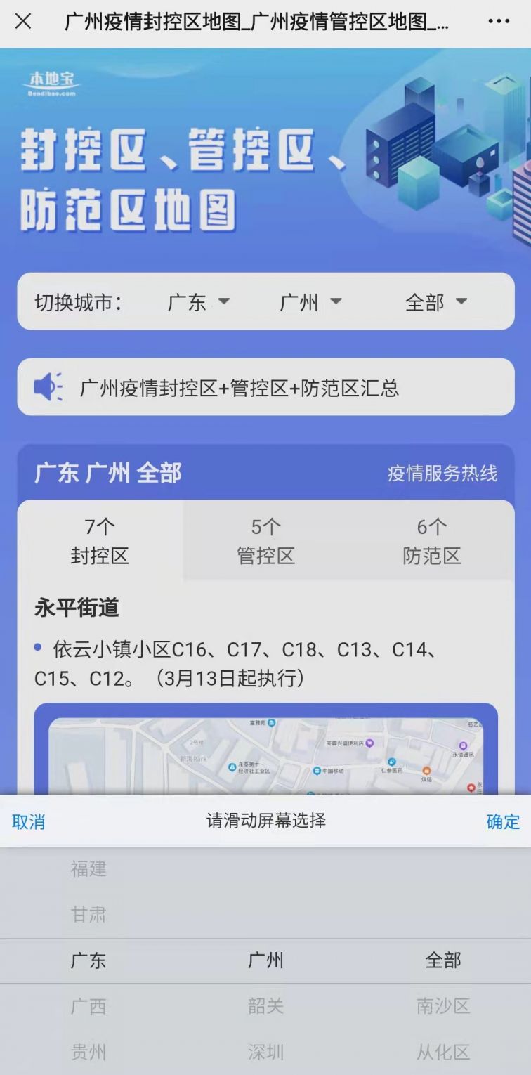 2022年年底还会再封控吗