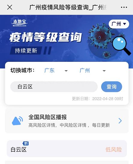 【2022年上海疫情最新消息现在风险等级是什么】上海16例境外输入