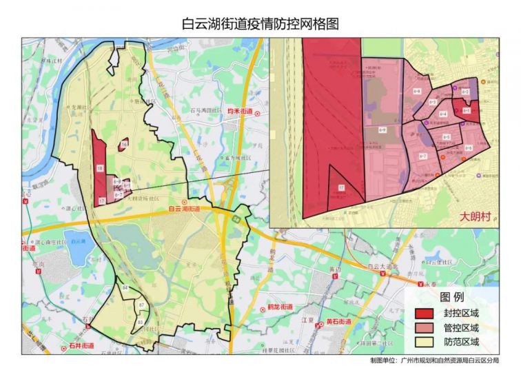 广州市白云区关于调整部分管控区域的通告第29号