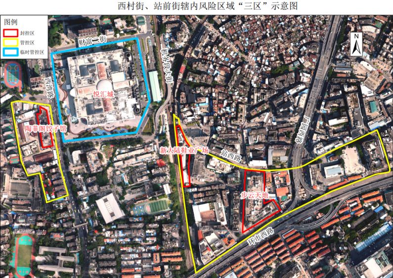 广州市荔湾区新型冠状病毒肺炎疫情防控指挥部通告第8号