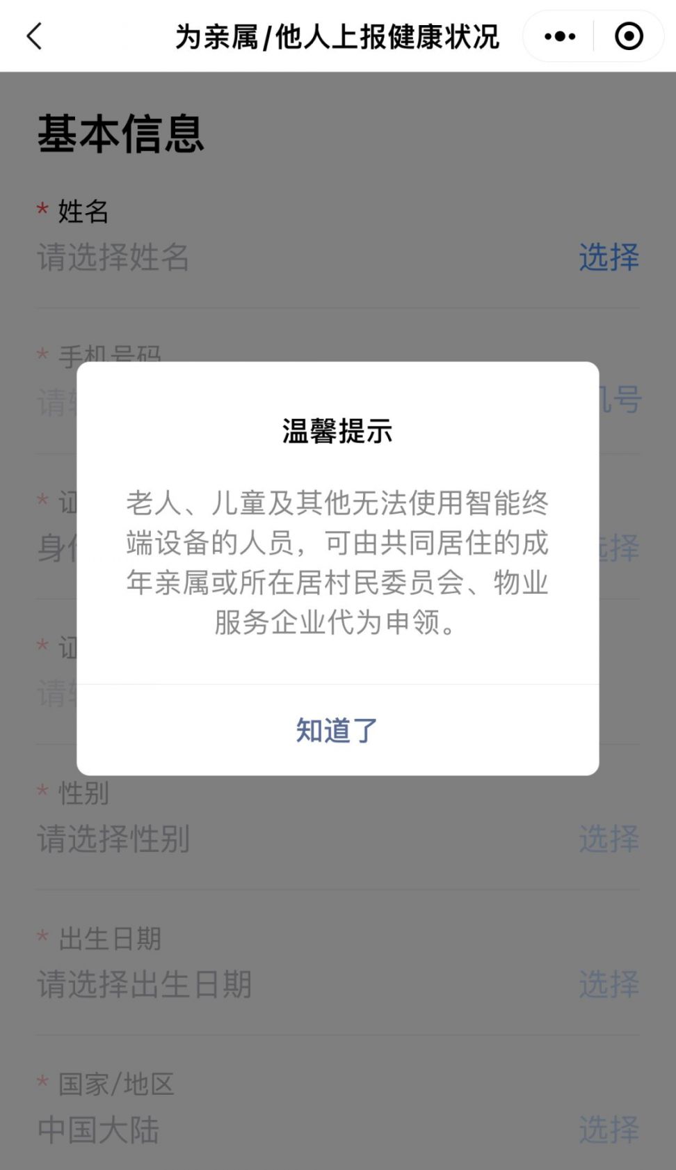2022广州疾控提醒端午节后省外来穗人员请提前报备