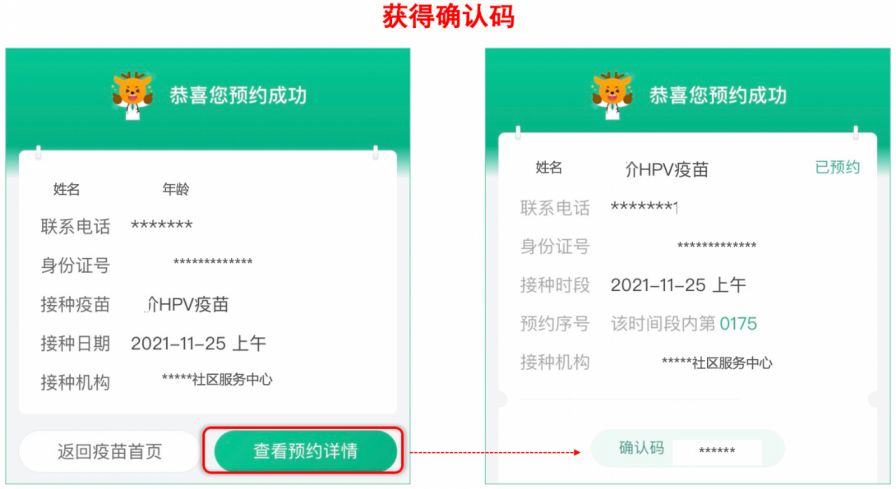6月15日广州黄埔区黄埔街开放HPV疫苗首针预约
