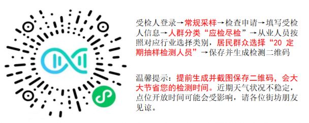 6月3日广州海珠区素社街设10个免费核酸检测采样点