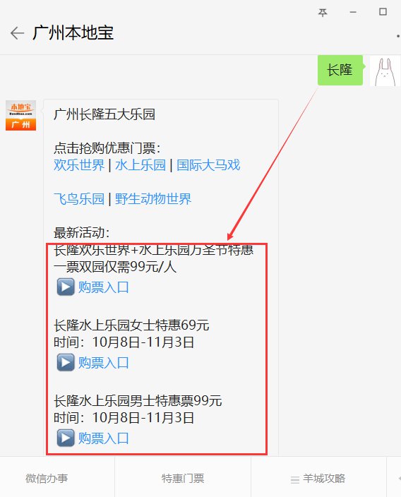 2019广州长隆万圣节夜场有什么好玩的?