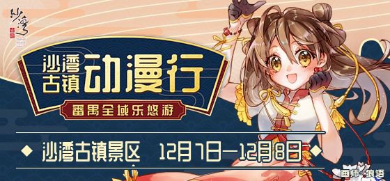 广州2019年11月好玩活动汇总表一览(持续更新)