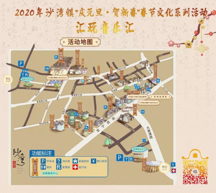 2020广州沙湾古镇元旦汇玩音乐会（时间 地点 活动安排）
