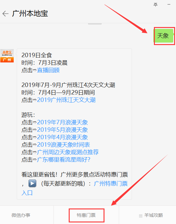 2019年广州日落最迟是哪一天?广州全年日落最迟时间