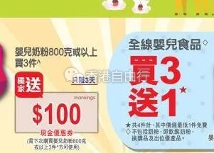 2019香港最新打折信息汇总（8月5日—8月11日）