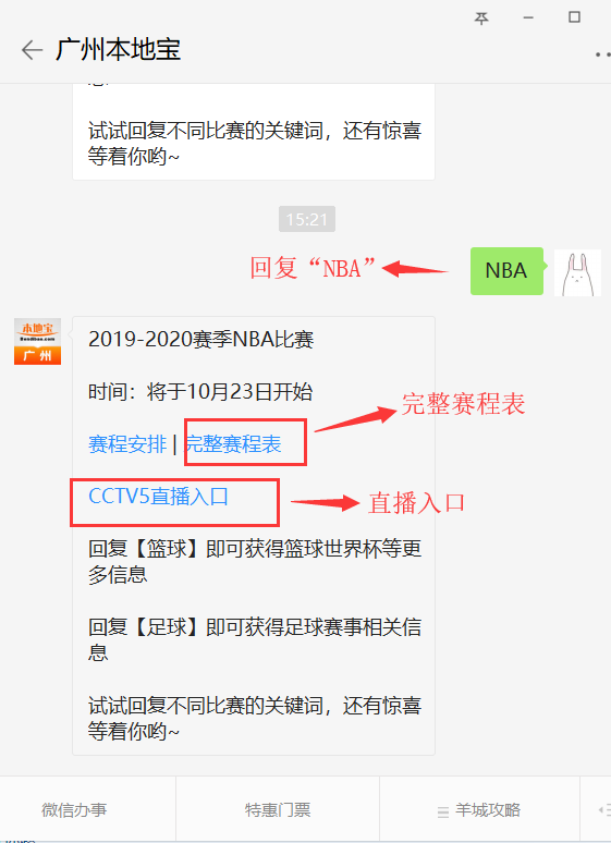 2019-2020赛季NBA比赛什么时候开始