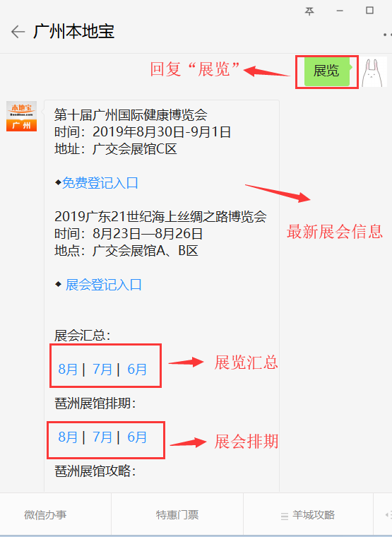 2019年9月广州有哪些展览看？