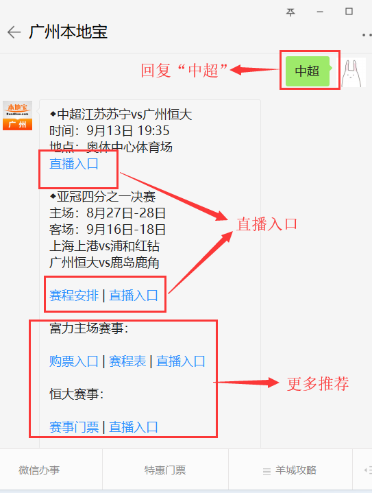 2019中超江苏苏宁vs广州恒大(时间+直播入口)