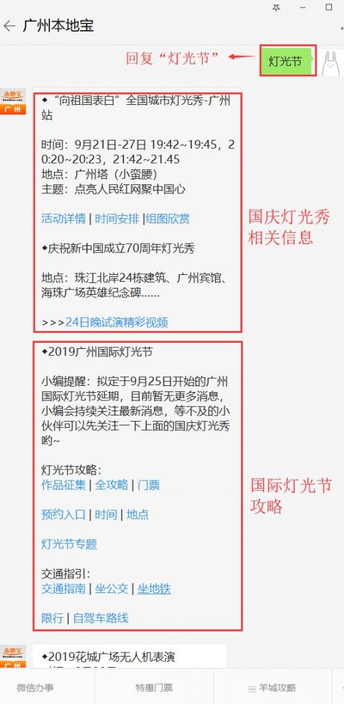 2019广州灯光节最新消息 今年广州国际灯光节将开启全城模式
