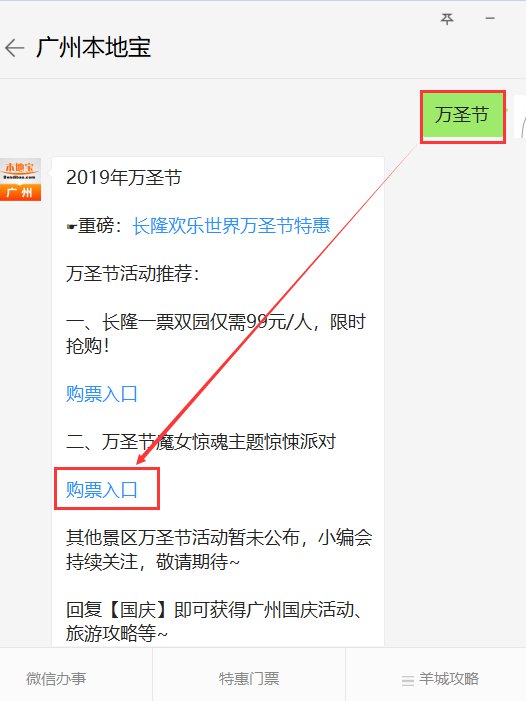 2019广州万圣节魔女惊魂主题惊悚派对时间、地点、门票一览