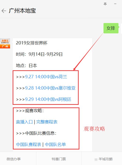 〖2021女排世界杯时间表今天播放2021女排世界杯日程〗