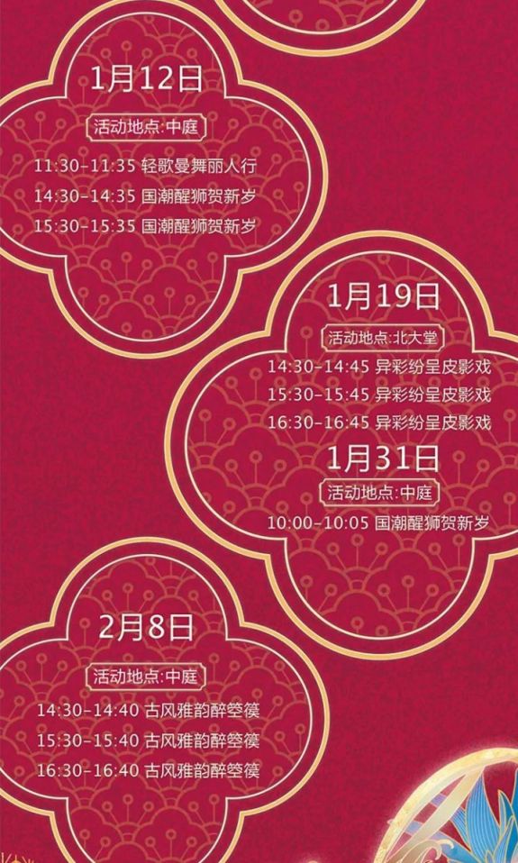 2020广州天河城大型新春庆典（时间+地点+活动安排）