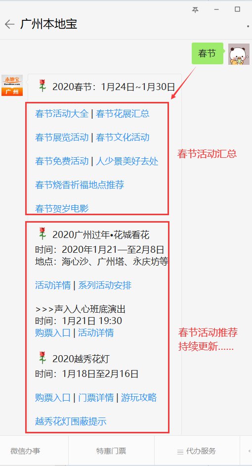 2020央视春晚分会场在哪几个地方<绝杀_符号>?
