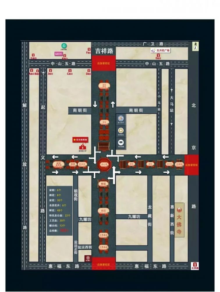 2020广州越秀西湖花市1月22日9点开幕（组图）